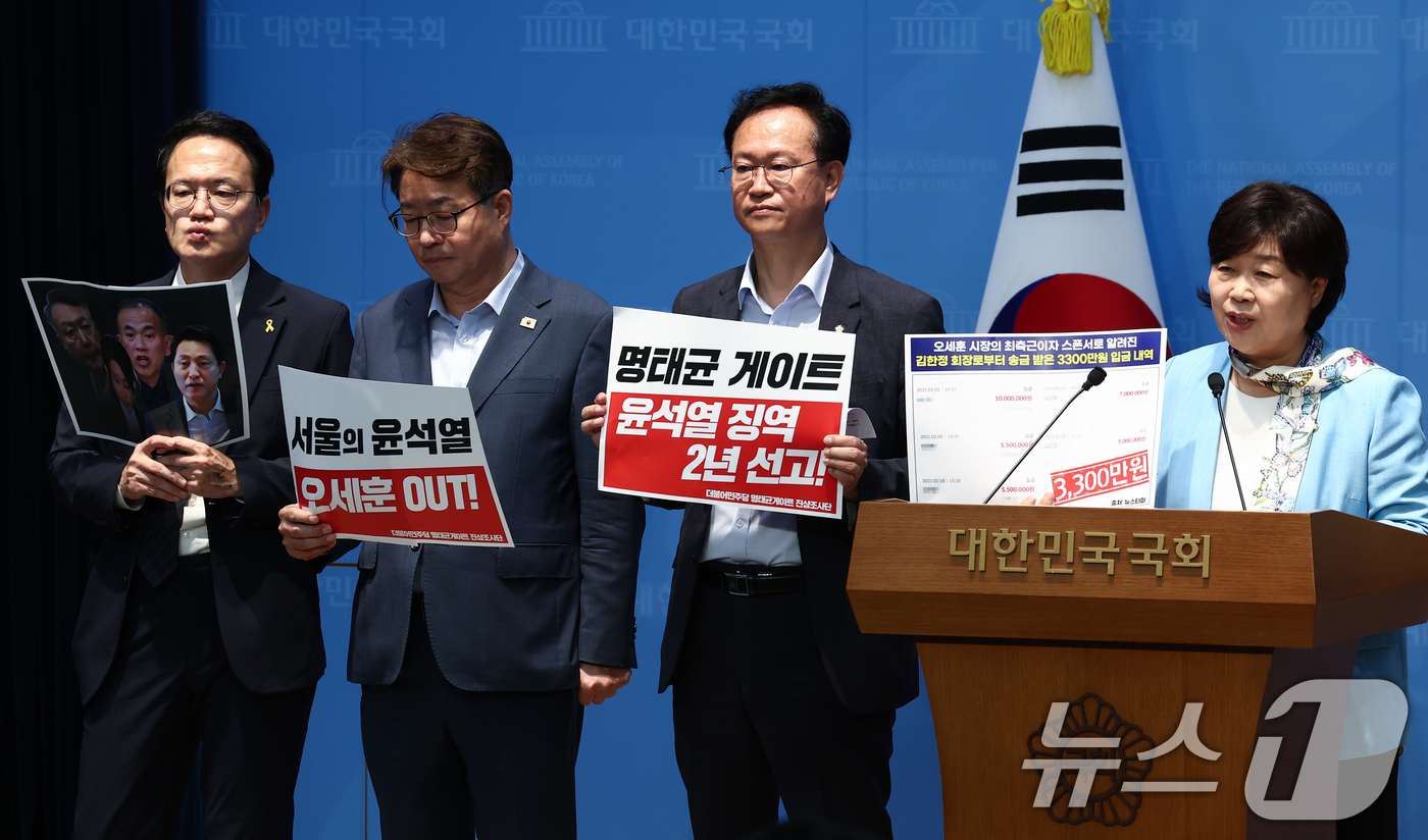 (서울=뉴스1) 김민지 기자 = 더불어민주당 명태균 게이트 진상조사단 서영교 단장이 14일 오전 서울 여의도 국회 소통관에서 열린 윤석열 여론조사 무상수수 징역 2년 선고, 오세훈 …