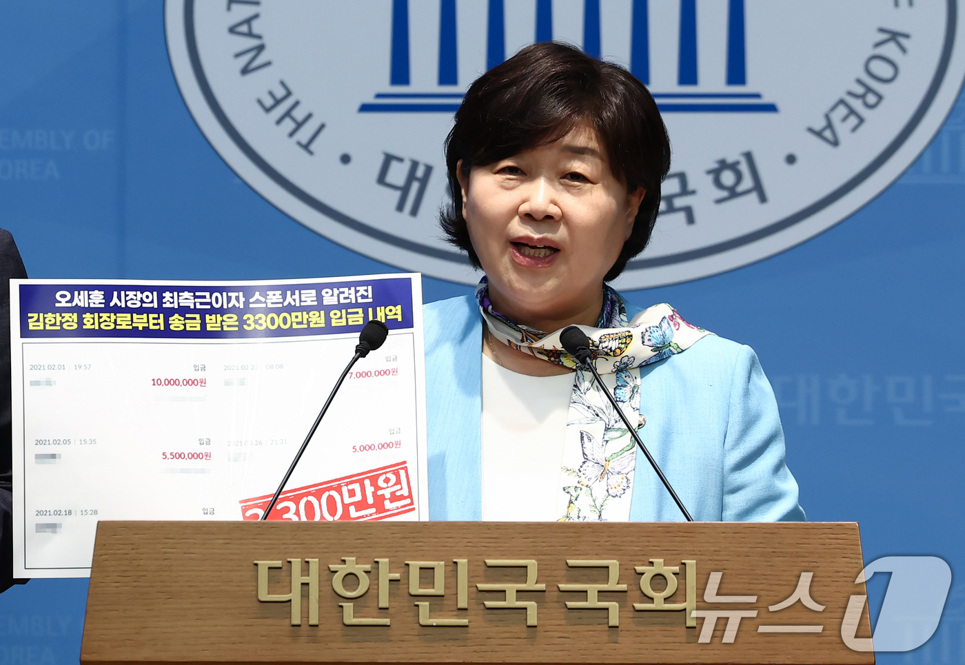 (서울=뉴스1) 김민지 기자 = 더불어민주당 명태균 게이트 진상조사단 서영교 단장이 14일 오전 서울 여의도 국회 소통관에서 열린 윤석열 여론조사 무상수수 징역 2년 선고, 오세훈 …