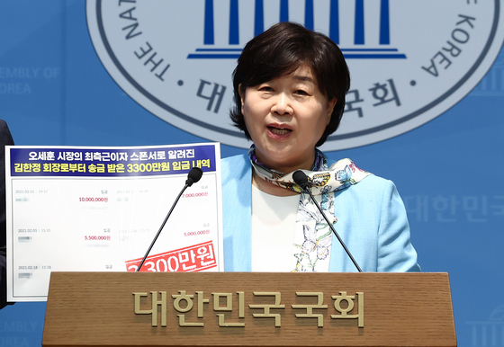 오세훈 서울시장 최측근 입금 내역 든 서영교 단장