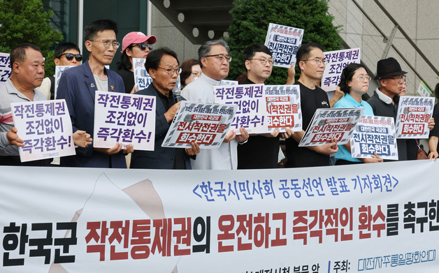 '작전통제권 조건없이 즉각 환수'