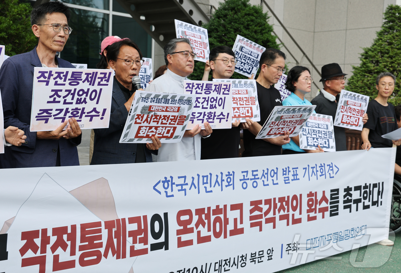 (대전=뉴스1) 김기태 기자 = 대전자주통일평화연대 등 시민사회단체 회원들이 14일 대전시청 앞에서 기자회견을 열고 한국군 작전통제권 환수를 촉구하고 있다. 2026.7.14/뉴스 …