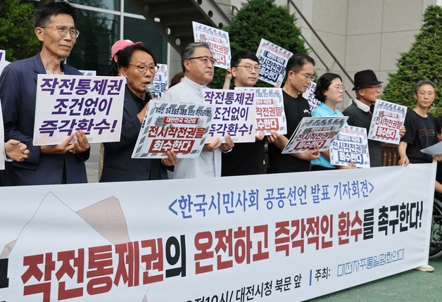 '작전통제권 환수 촉구'
