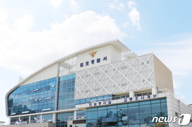무면허 접촉사고 내고 운전자 바꿔치기 20대 덜미