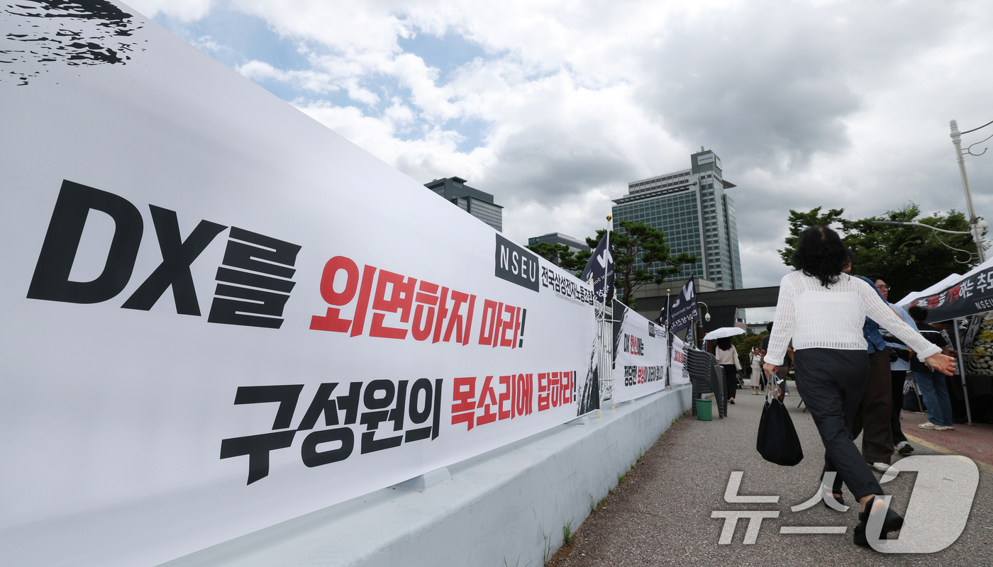 (수원=뉴스1) 김영운 기자 = 14일 경기 수원시 영통구 삼성전자 수원사업장 중앙문에 'DX부문 사기진작 및 보상마련 촉구 집회' 관련 현수막이 붙어있다. 2026.7.14/뉴스 …