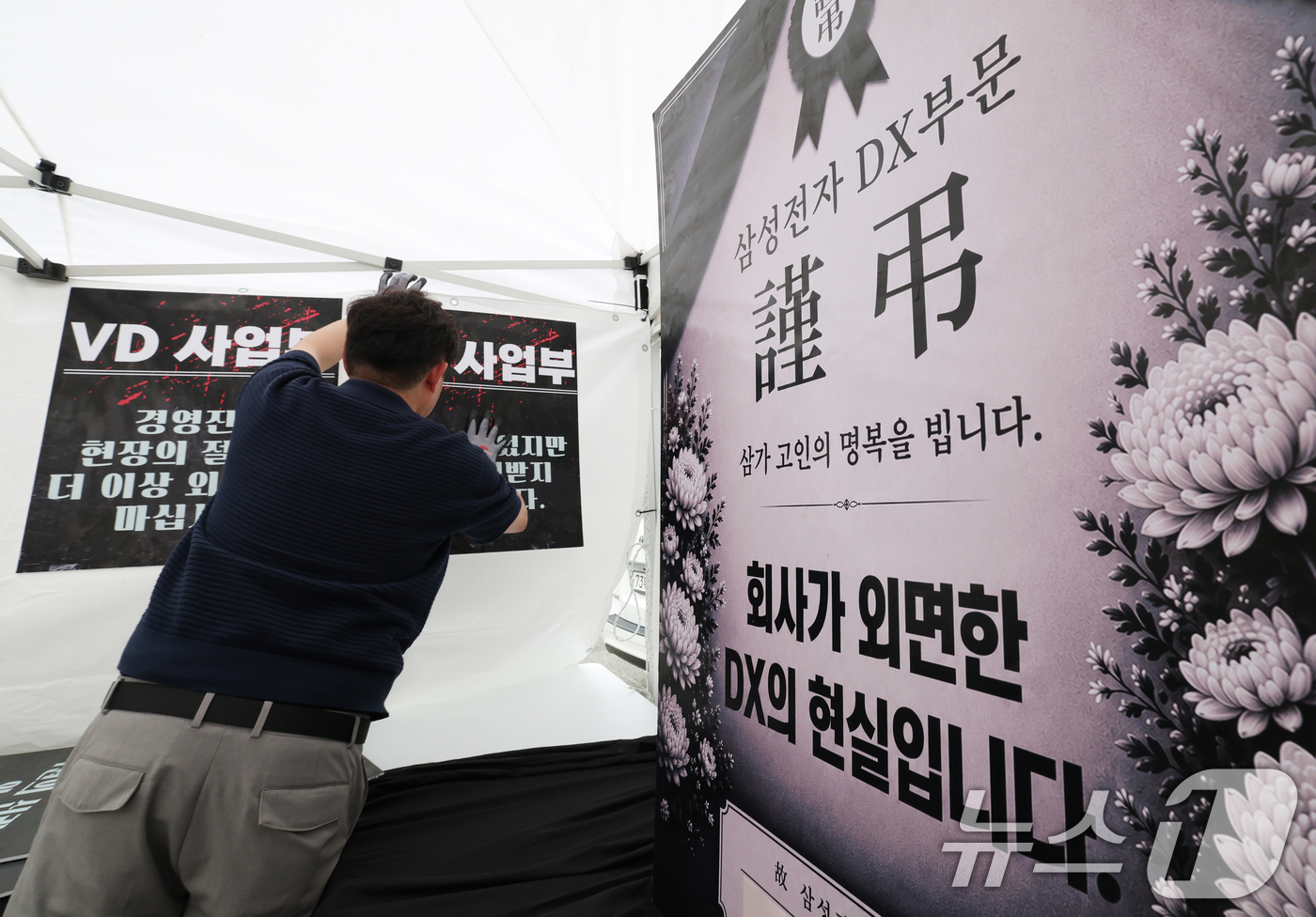 (수원=뉴스1) 김영운 기자 = 14일 경기 수원시 영통구 삼성전자 수원사업장 중앙문에서 열린 'DX부문 사기진작 및 보상마련 촉구 집회'에서 분향소가 차려지고 있다. 2026.7 …