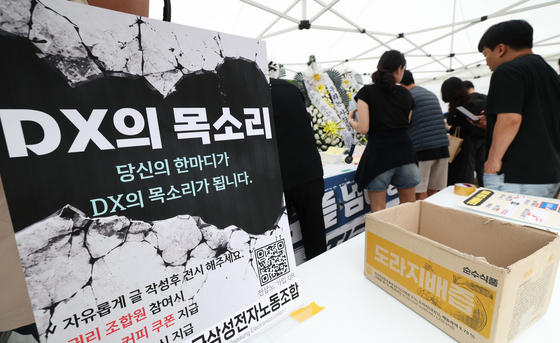 요구사항 적는 삼성전자 DX부문 조합원들