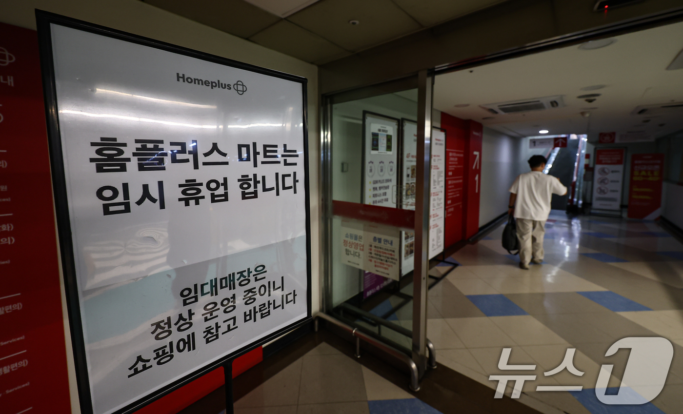 (서울=뉴스1) 김도우 기자 = 14일 서울 시내 한 홈플러스 입구에 휴업 안내문이 게시돼 있다.지난 13일 부터 홈플러스는 운영자금 고갈에 따른 매장 유지 비용 부족으로 대형마트 …