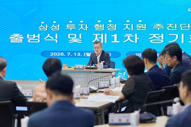 아산시, '삼성 113조 투자 효과 극대화' 행정지원추진단 출범