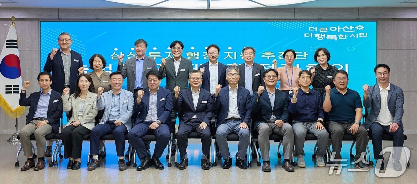 본문 이미지 - 삼성 투자 행정 지원 추진단.(아산시청 제공. 재판매 및 DB금지)