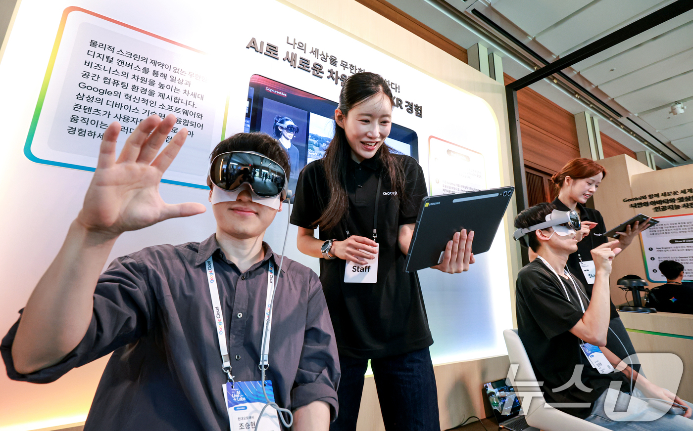 (서울=뉴스1) 이호윤 기자 = 14일 서울 중구 서울신라호텔에서 열린 ‘구글 AI 포 비즈니스(Google AI for Business) 2026’을 찾은 관람객들이 XR 증강현 …