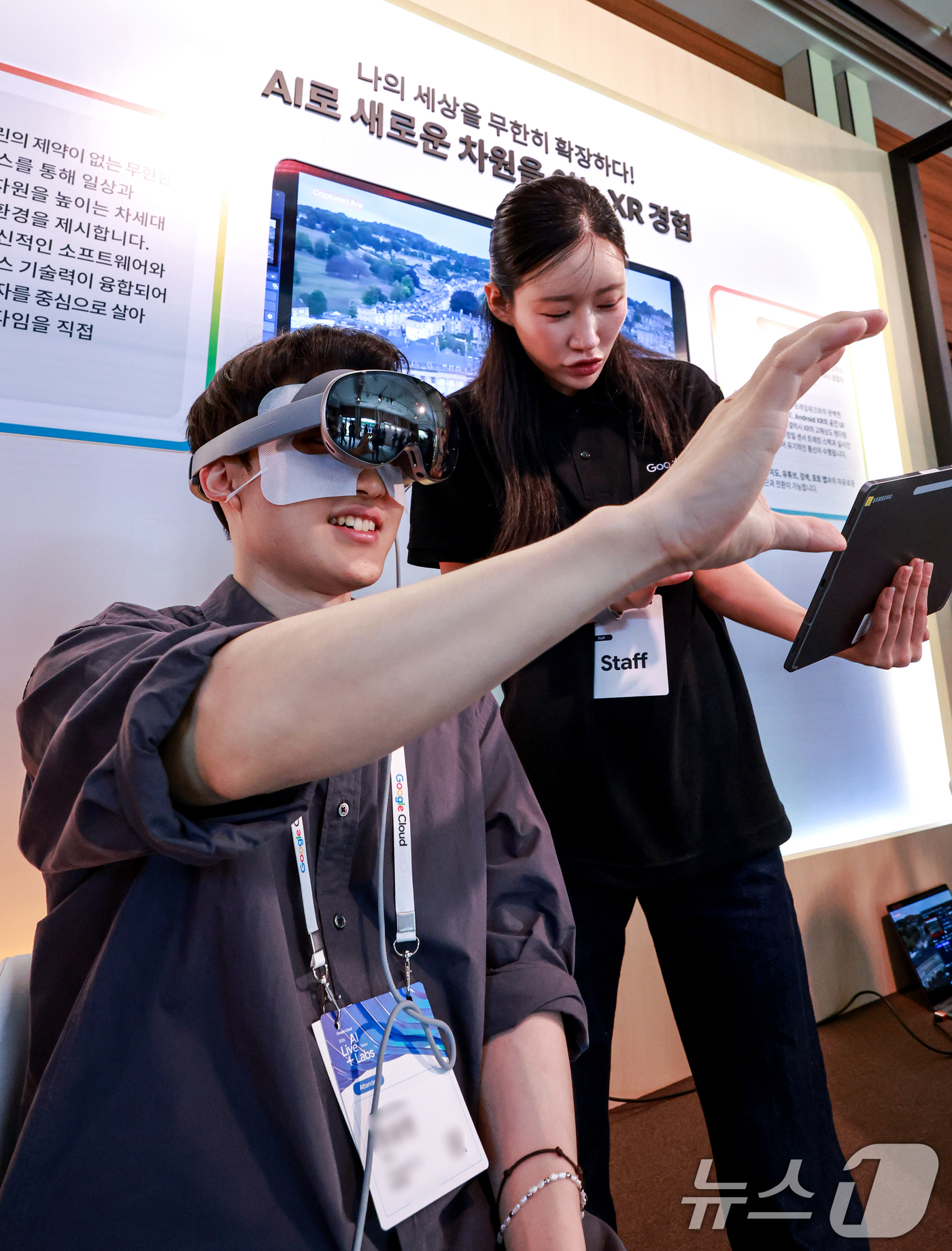 (서울=뉴스1) 이호윤 기자 = 14일 서울 중구 서울신라호텔에서 열린 ‘구글 AI 포 비즈니스(Google AI for Business) 2026’을 찾은 관람객이 XR 증강현실 …