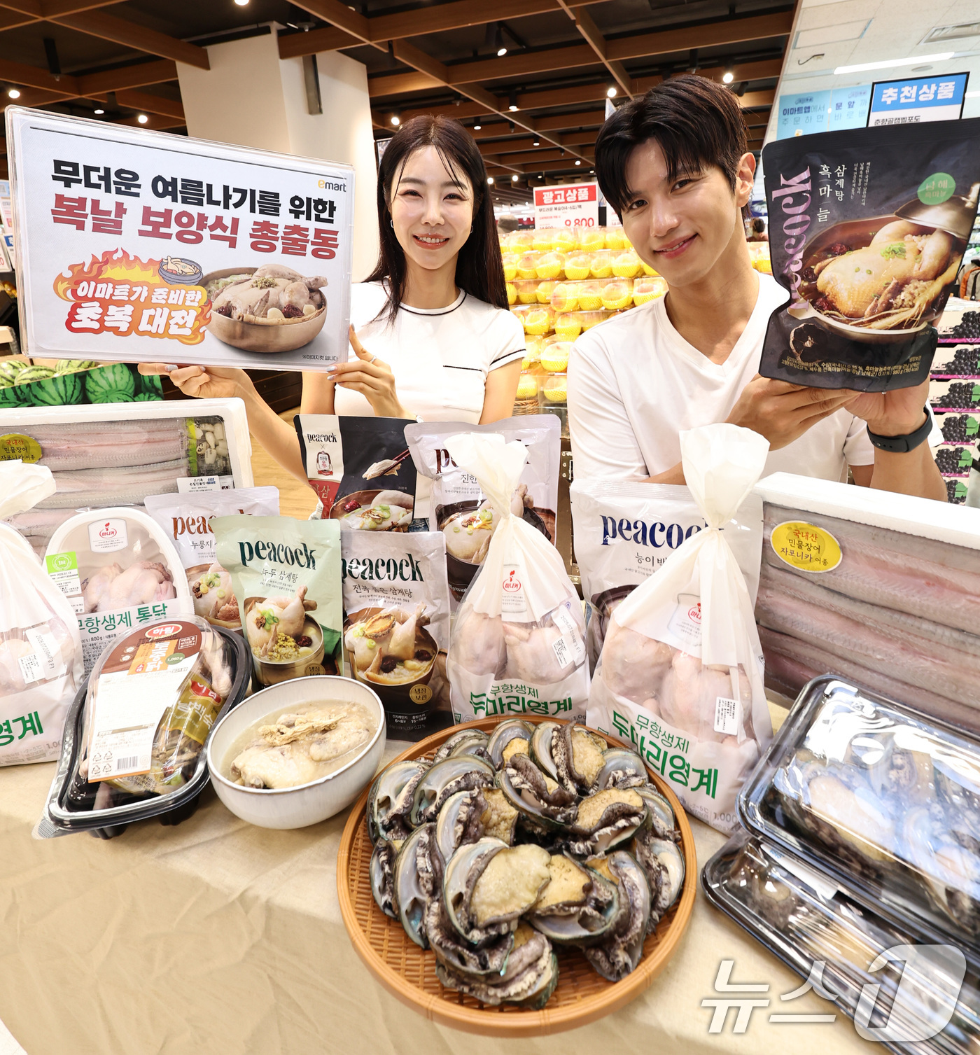 (서울=뉴스1) 구윤성 기자 = 초복을 하루 앞둔 14일 서울 용산구 이마트 용산점에서 모델들이 여름 몸보신 할인 행사를 소개하고 있다. 이마트는 오는 15일까지 민물장어, 활전복 …