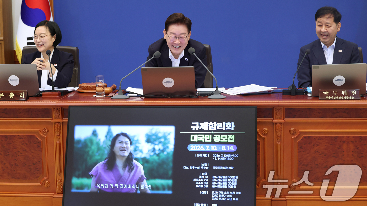 (서울=뉴스1) 이재명 기자 = 이재명 대통령이 14일 청와대에서 열린 국무회의에서 정책 홍보 영상을 보며 미소 짓고 있다. 2026.7.14/뉴스1