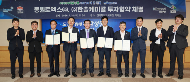 한솔케미칼·동원로엑스 전북에 1770억 투자…민선 9기 첫 투자 협약