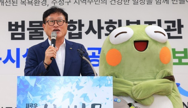 대구 수성구 범물복지관 34년 된 목욕시설 보수해 준공
