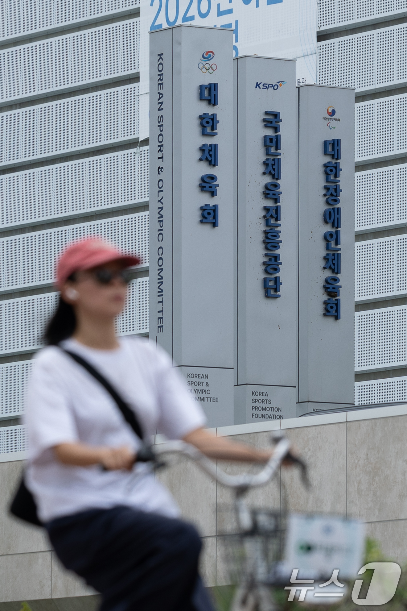 (서울=뉴스1) 안은나 기자 = 14일 서울 송파구 올림픽회관 신관 앞을 한 시민이 지나고 있다.대한체육회는 이날 징계 심의 소위원회를 열고 오는 20일 제19차 스포츠공정위원회에 …