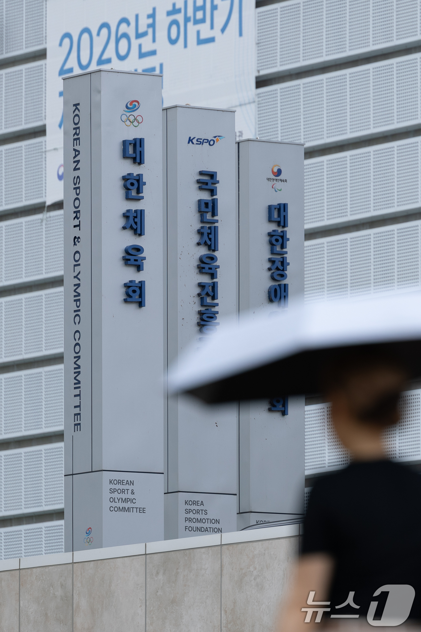 (서울=뉴스1) 안은나 기자 = 14일 서울 송파구 올림픽회관 신관 앞을 한 시민이 지나고 있다.대한체육회는 이날 징계 심의 소위원회를 열고 오는 20일 제19차 스포츠공정위원회에 …