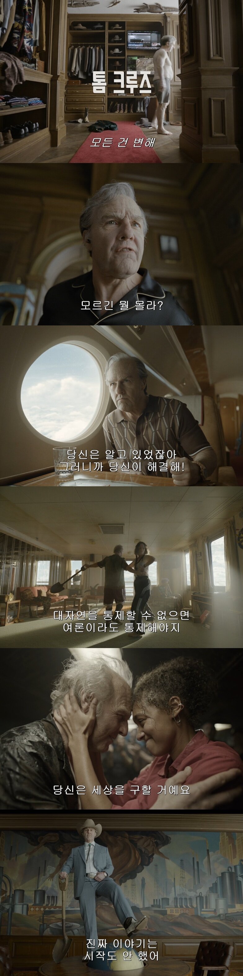 본문 이미지 - '디거' 예고편