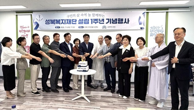 '성북복지재단' 설립 1주년…성북곳간 등 복지 현장 점검