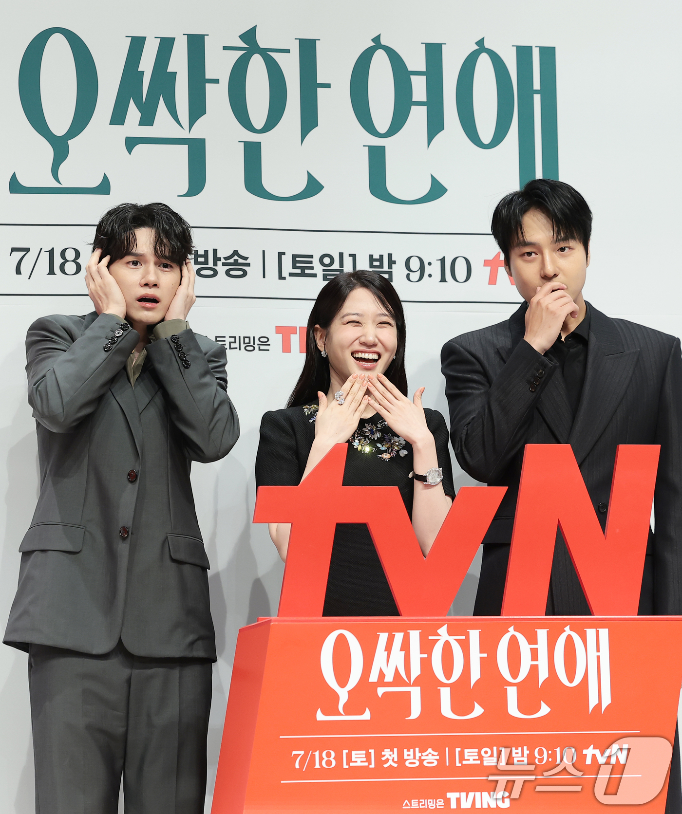 (서울=뉴스1) 권현진 기자 = 배우 옹성우(왼쪽부터)와 박은빈, 양세종이 14일 서울 강남구 엘리에나 호텔 서울강남에서 열린 tvN 새 토일드라마 '오싹한 연애' 제작발표회에서 …