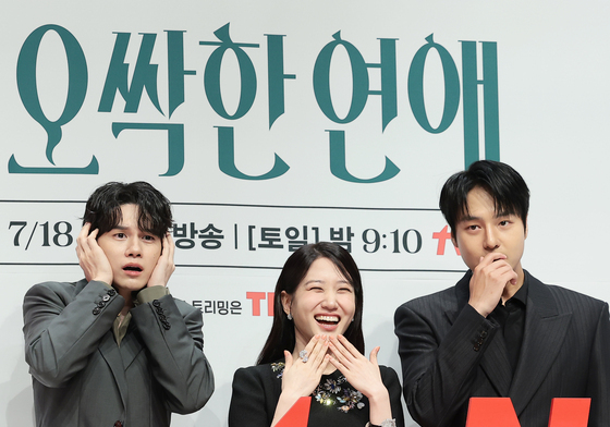 옹성우·박은빈·양세종 '오싹한 삼각 관계'