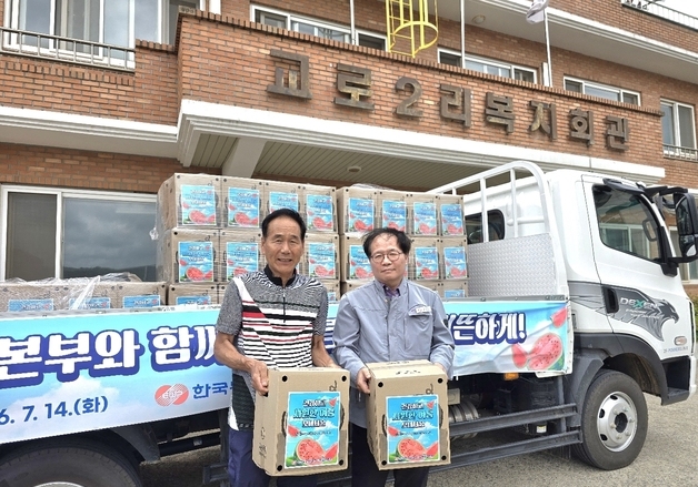 당진발전본부, 발전소 주변지역 어르신들에게 수박 선물