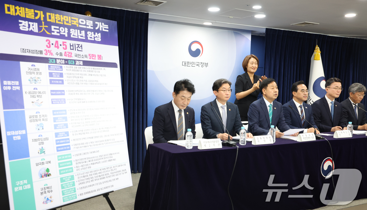 (서울=뉴스1) 김명섭 기자 = 구윤철 경제부총리 겸 재정경제부 장관이 14일 오후 서울 종로구 세종대로 정부서울청사에서  2026년 하반기 경제성장전략 관계부처 합동브리핑을 하고 …