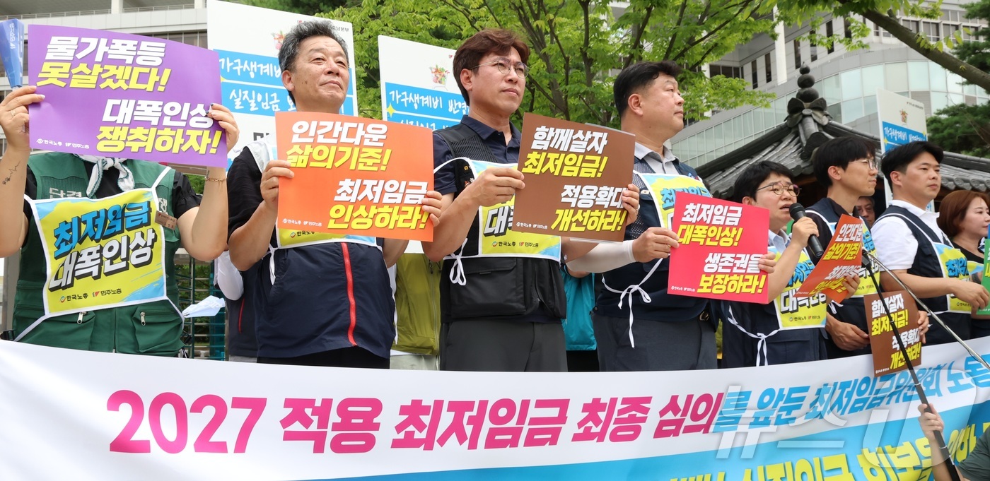 (세종=뉴스1) 김기남 기자 = 2027년 적용 최저임금 최종 심의를 앞둔 14일 오후 최저임금위원회 노동자위원들이 세종시 정부세종청사 고용노동부 앞에서\'경제회복 과실의 공정한 …