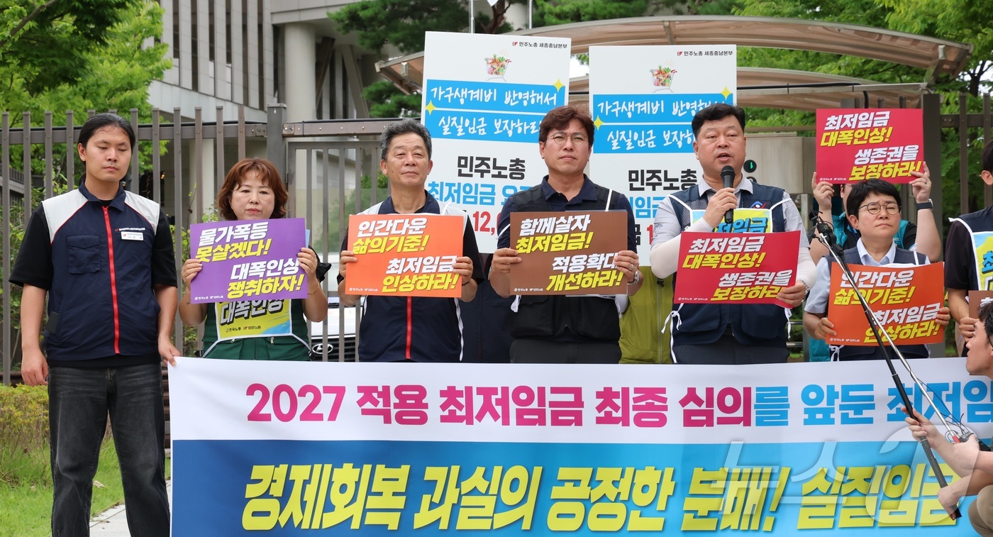 (세종=뉴스1) 김기남 기자 = 2027년 적용 최저임금 최종 심의를 앞둔 14일 오후 최저임금위원회 노동자위원들이 세종시 정부세종청사 고용노동부 앞에서\'경제회복 과실의 공정한 …