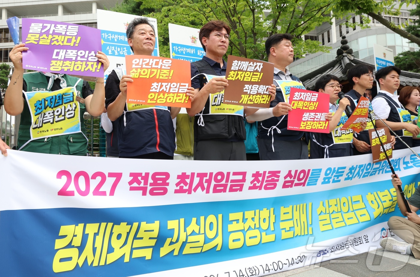 (세종=뉴스1) 김기남 기자 = 2027년 적용 최저임금 최종 심의를 앞둔 14일 오후 최저임금위원회 노동자위원들이 세종시 정부세종청사 고용노동부 앞에서\'경제회복 과실의 공정한 …
