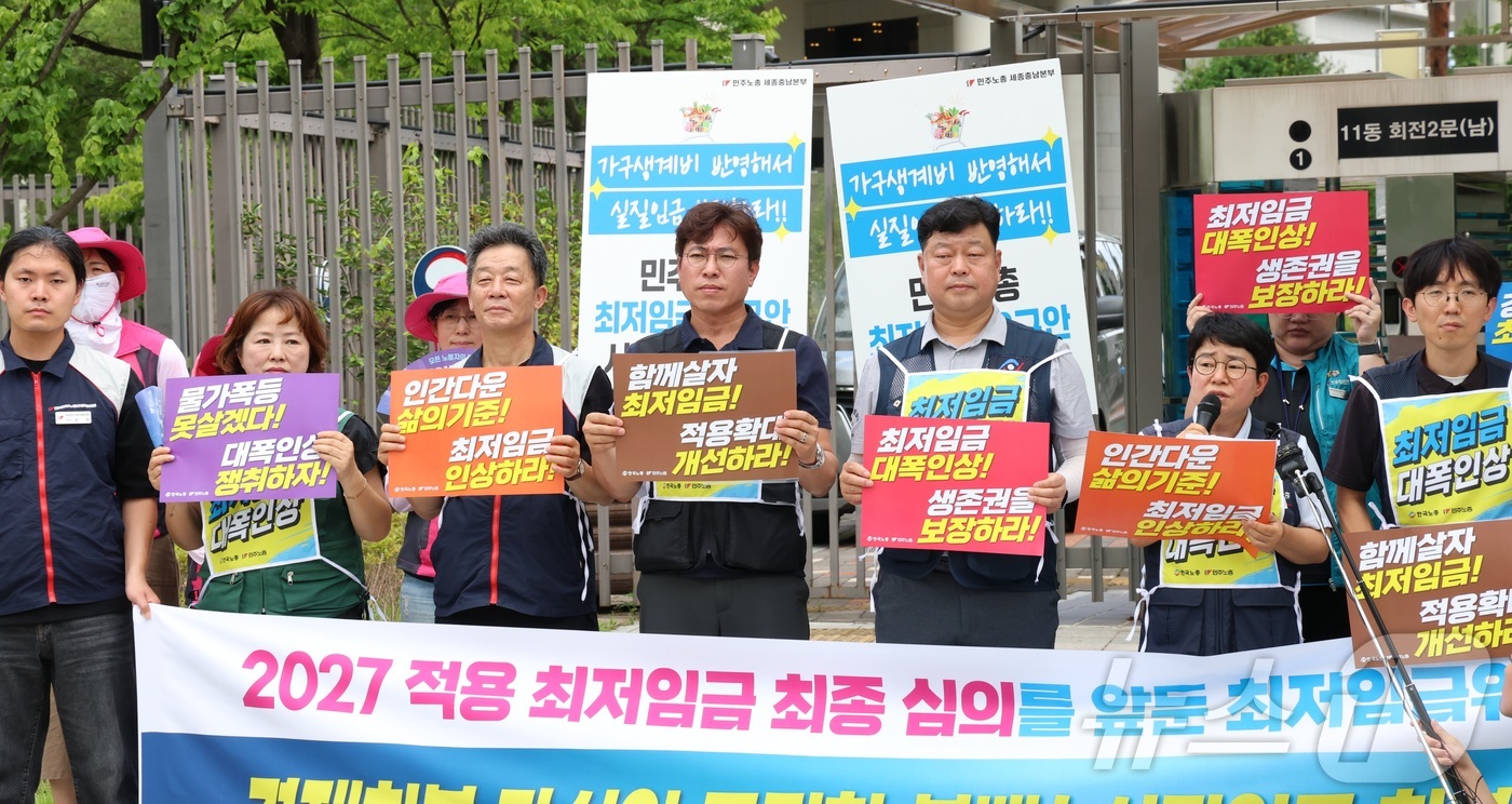 (세종=뉴스1) 김기남 기자 = 2027년 적용 최저임금 최종 심의를 앞둔 14일 오후 최저임금위원회 노동자위원들이 세종시 정부세종청사 고용노동부 앞에서\'경제회복 과실의 공정한 …