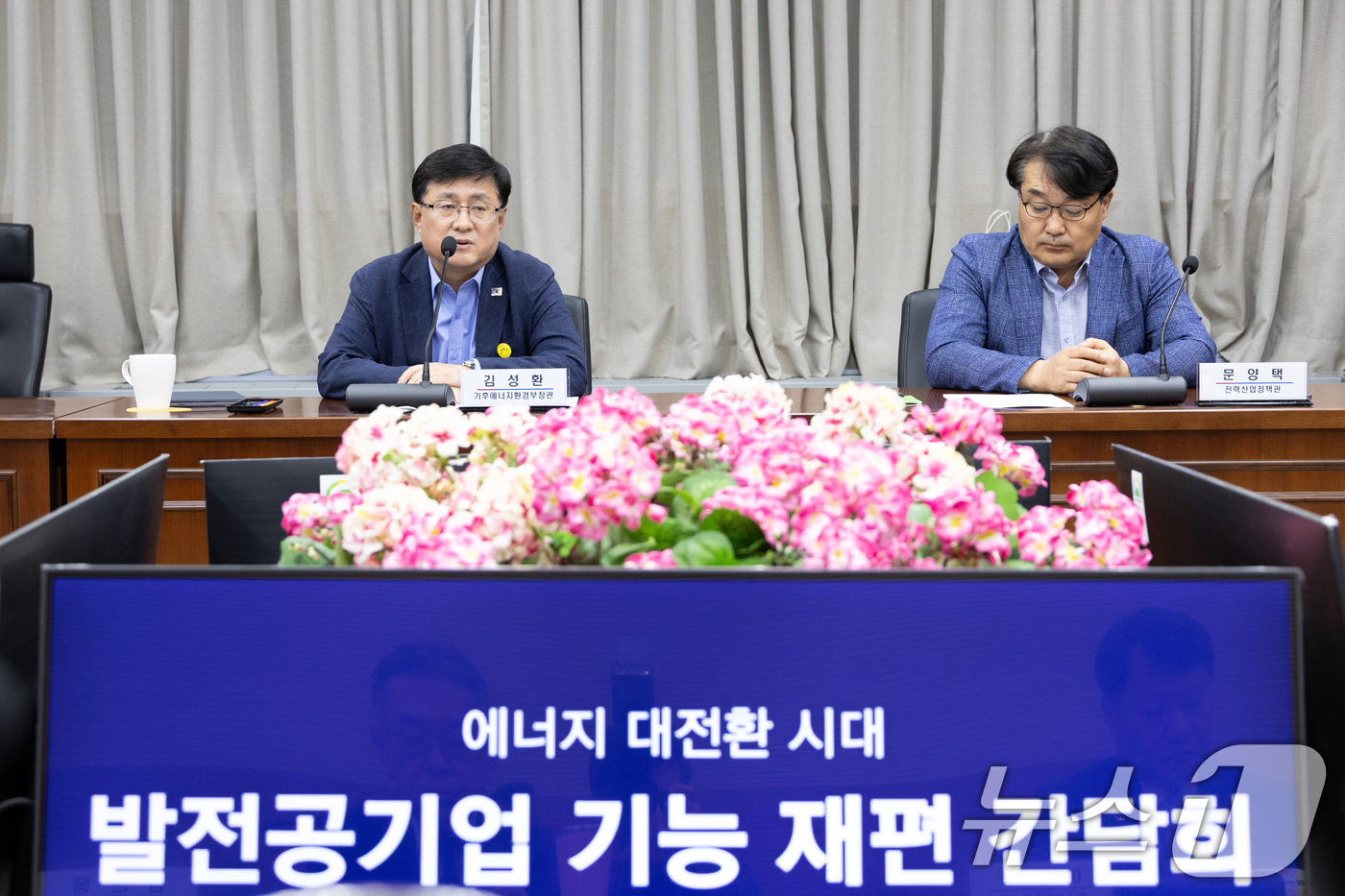 (서울=뉴스1) = 김성환 기후에너지환경부 장관이 14일 서울 서초구 한강홍수통제소에서 발전 5사(동서발전, 남부발전, 서부발전, 중부발전, 남동발전) 사장들과 ‘에너지대전환 시대 …