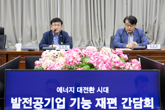 연매출 29조 '한국발전' 뜬다…기후부 출범 1년 만에 기관 8개 감축