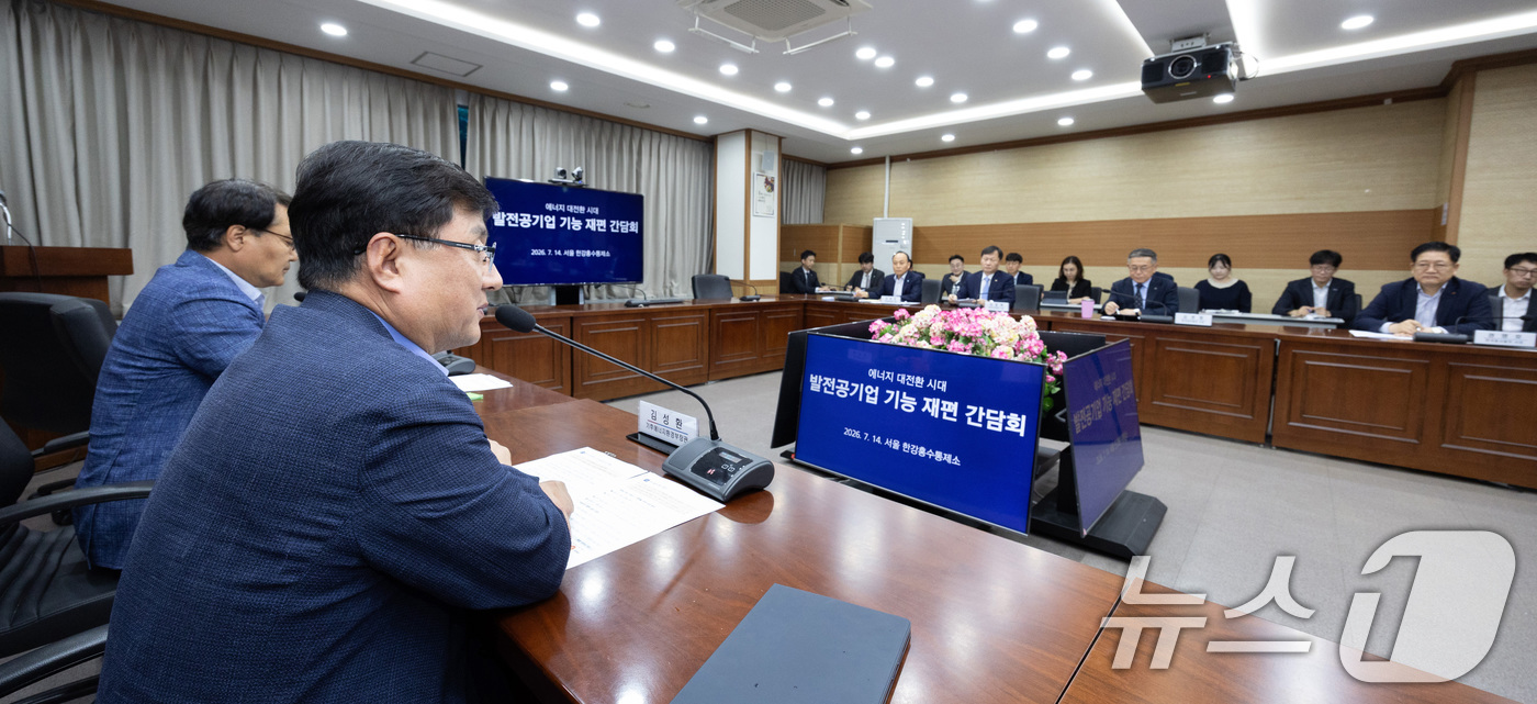 (서울=뉴스1) = 김성환 기후에너지환경부 장관이 14일 서울 서초구 한강홍수통제소에서 발전 5사(동서발전, 남부발전, 서부발전, 중부발전, 남동발전) 사장들과 ‘에너지대전환 시대 …