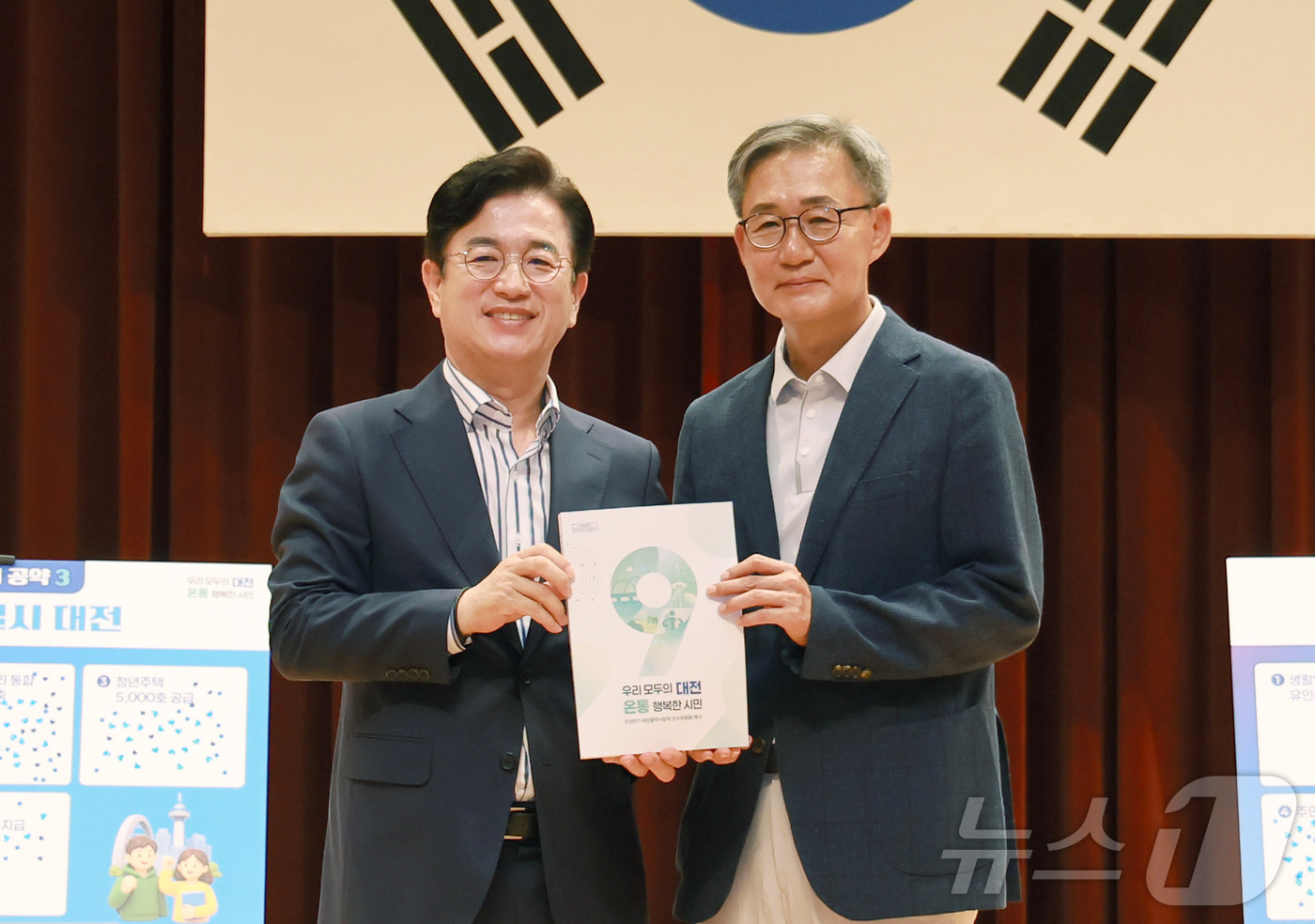 (대전=뉴스1) 김종서 = 허태정 대전시장이 14일 대전시청 대강당에서 열린 대전시장직 인수위원회 성과보고회에서 이은구 인수위 부위원장으로부터 공약 이행 권고사항 등을 담은 백서를 …
