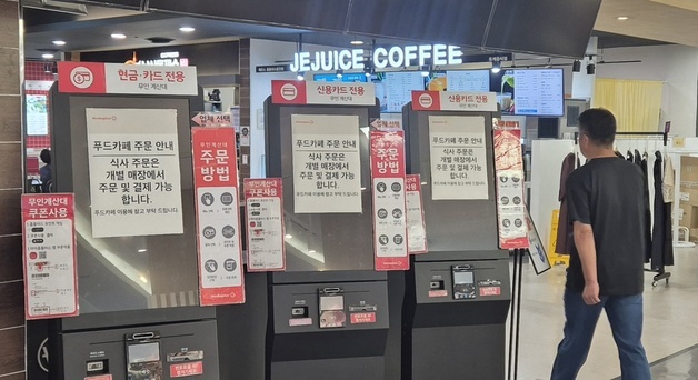 카드업계, 홈플러스 대금 지급 보류…"고객 환불 요청 대응 차원"
