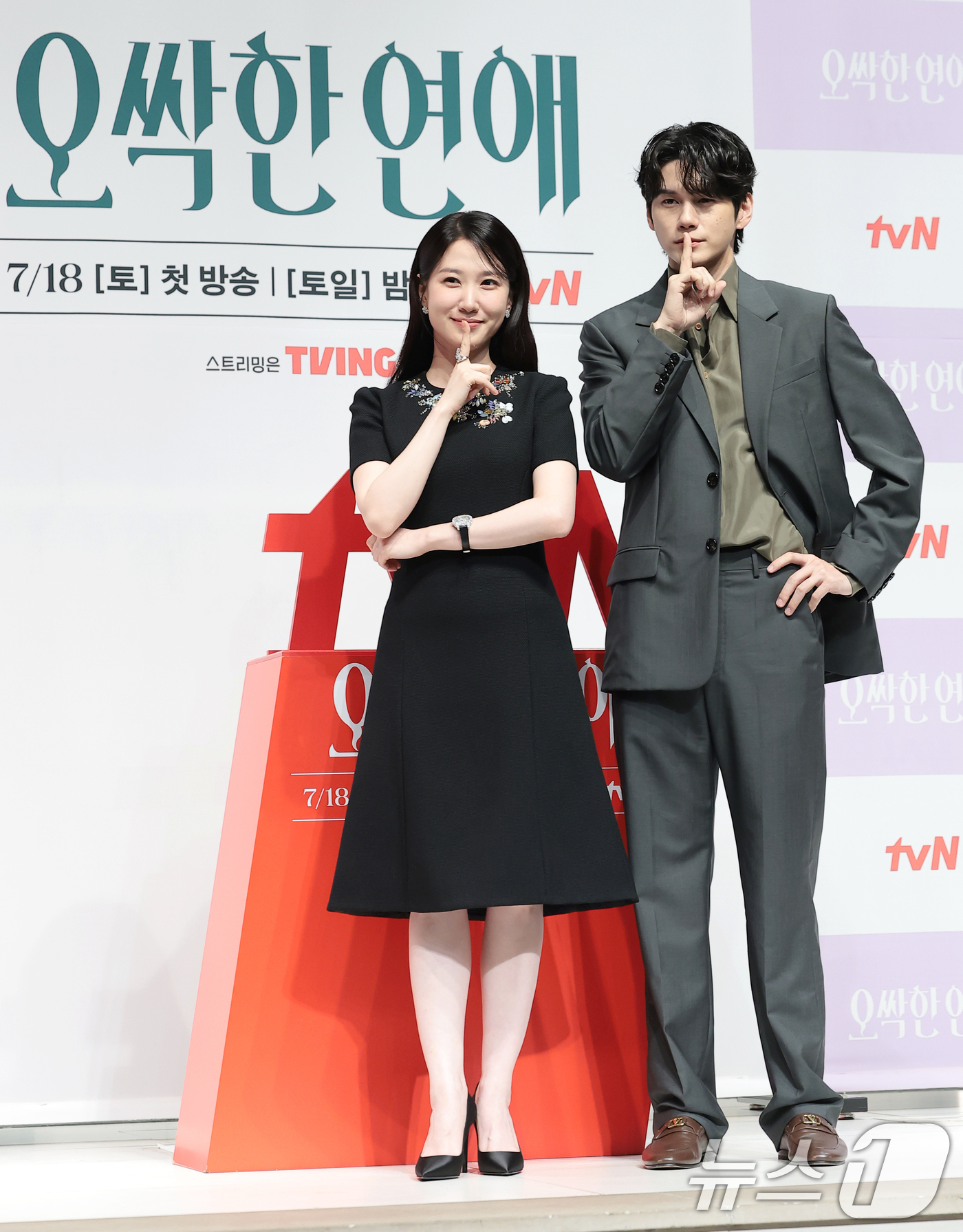 (서울=뉴스1) 권현진 기자 = 배우 박은빈과 옹성우(오른쪽)가 14일 서울 강남구 엘리에나 호텔 서울강남에서 열린 tvN 새 토일드라마 '오싹한 연애' 제작발표회에서 포즈를 취하 …