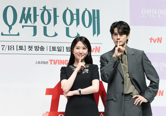 박은빈··옹성우 '오싹한 연애' 기대해 주세요