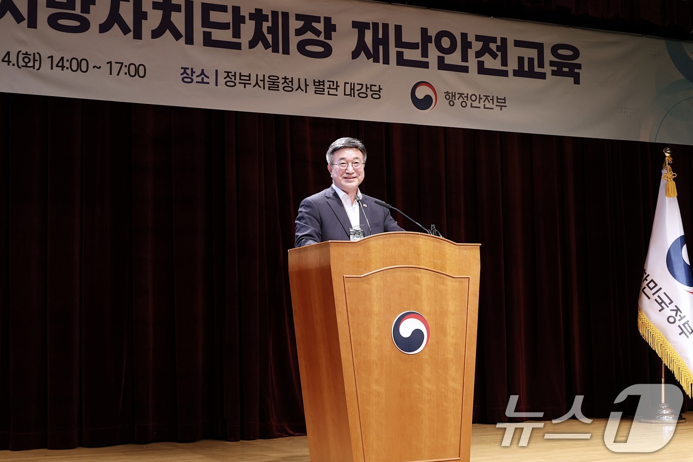 (서울=뉴스1) = 윤호중 행정안전부 장관이 14일 오후 서울 종로구 정부서울청사 별관 대강당에서 열린 2026년 지방자치단체장 재난안전교육에서 인사말을 하고 있다. (행정안전부 …