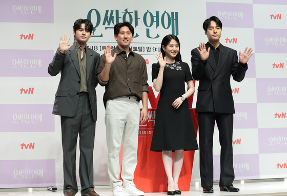 '오싹한 연애' 파이팅