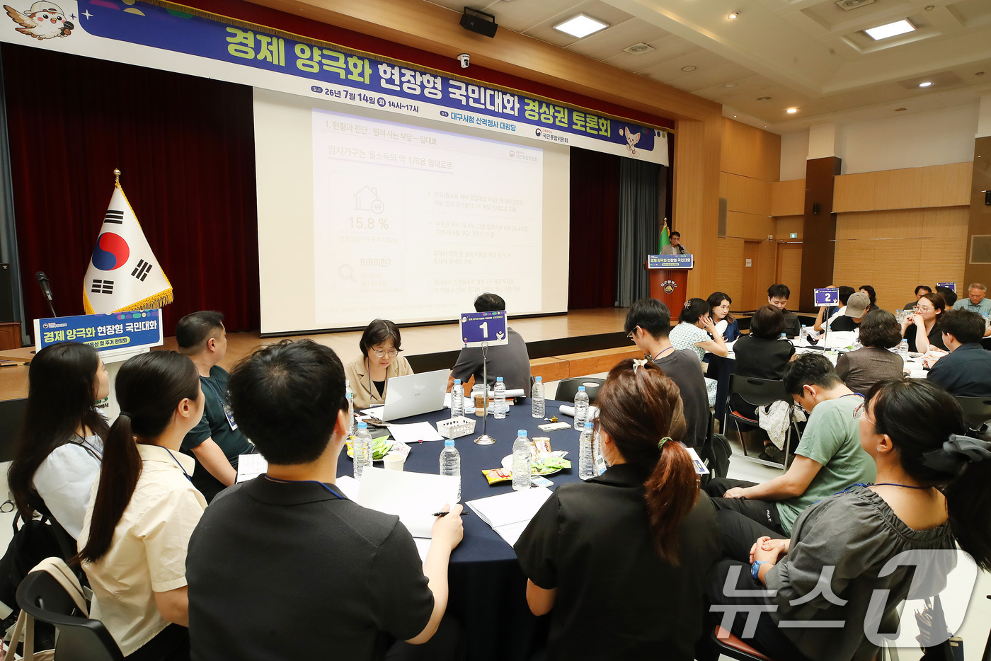 (대구=뉴스1) 공정식 기자 = 14일 대구 북구 대구시청 산격청사 대강당에서 '경제 양극화 해소를 위한 현장형 국민대화' 경상권 토론회가 열리고 있다.대통령직속 국민통합위원회는 …