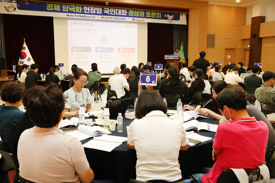 '부동산·주거 안정화' 경상권 토론회