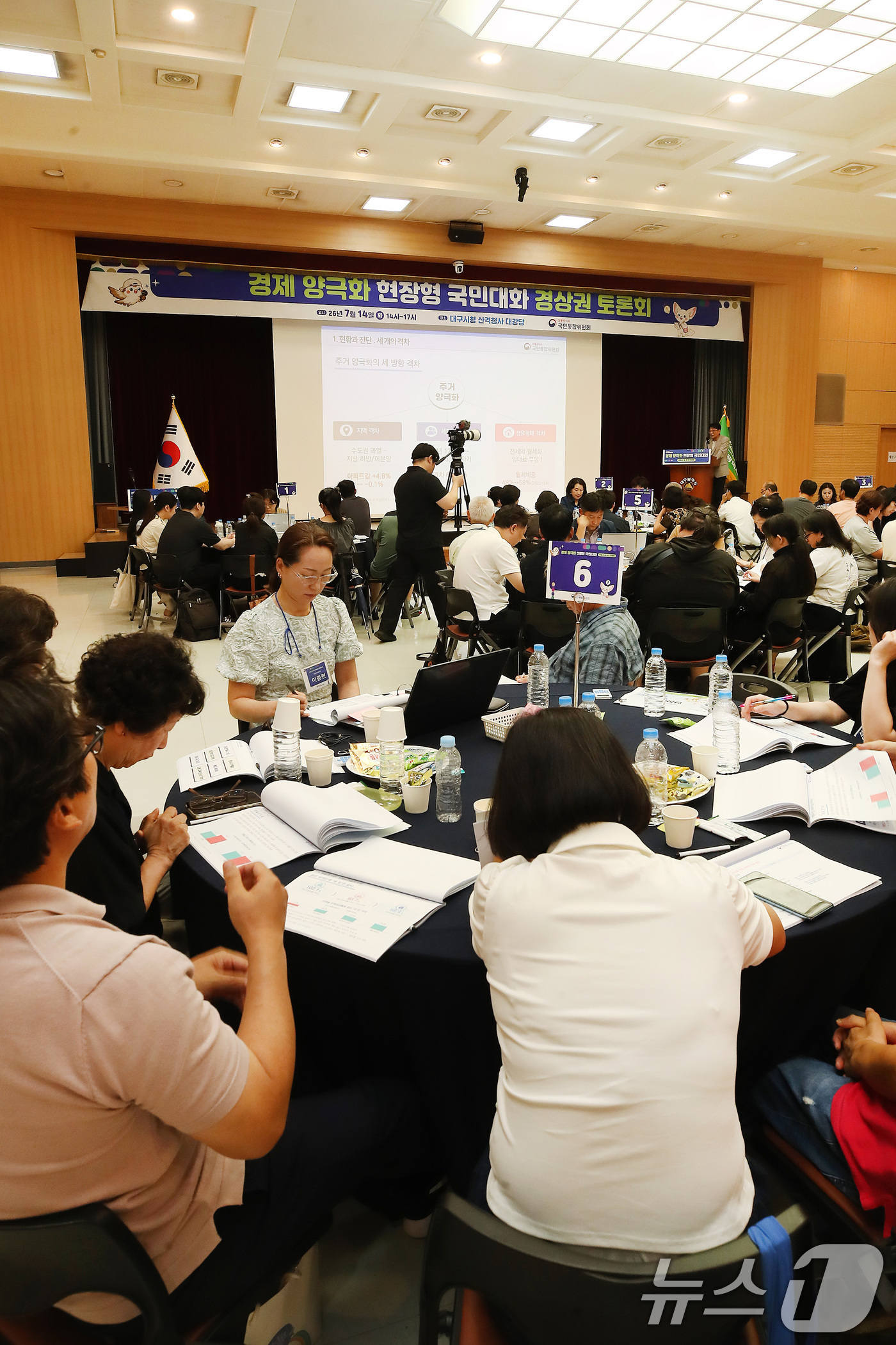 (대구=뉴스1) 공정식 기자 = 14일 대구 북구 대구시청 산격청사 대강당에서 '경제 양극화 해소를 위한 현장형 국민대화' 경상권 토론회가 열리고 있다.대통령직속 국민통합위원회는 …