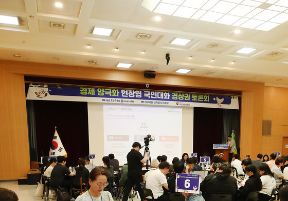 '부동산·주거 안정화' 경상권 토론회