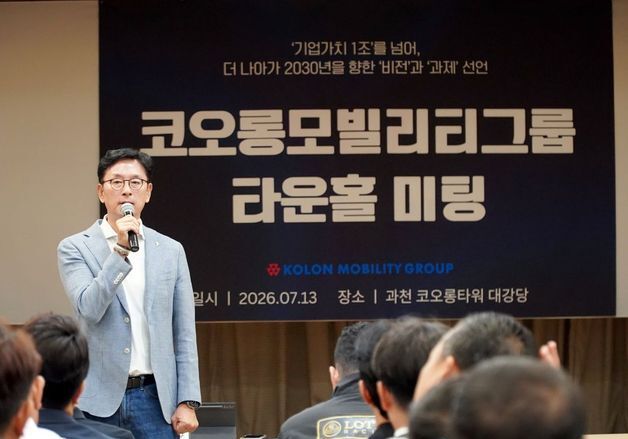 코오롱모빌리티 "기업가치 1조 달성…2030년 종합 모빌리티 도약"