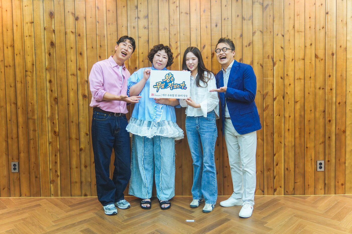 본문 이미지 - TV조선 '왕은 무얼 자셨는가'