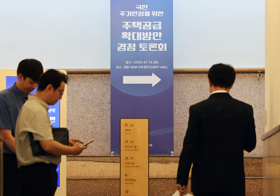 첫 부동산 정책 토론회