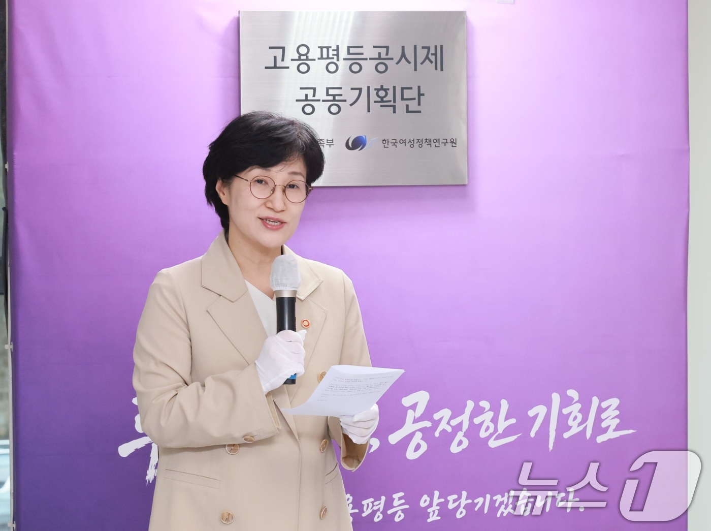 (서울=뉴스1) = 원민경 성평등가족부 장관이 14일 오후 서울 종로구 정부서울청사 창성동 별관에서 열린 '고용평등공시제 공동기획단' 현판식에서 인사말을 하고 있다.기획단은 기업과 …