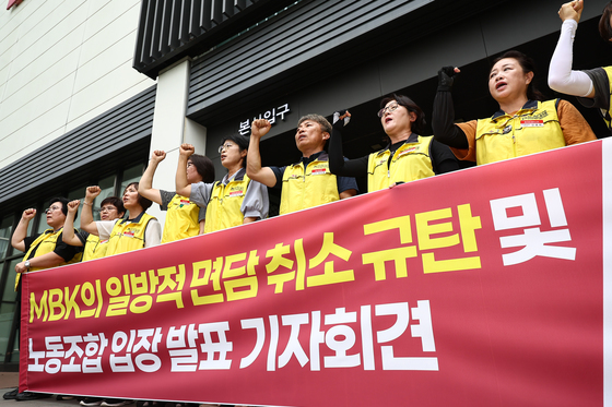 홈플러스노조, MBK의 일방적 면담 취소 규탄