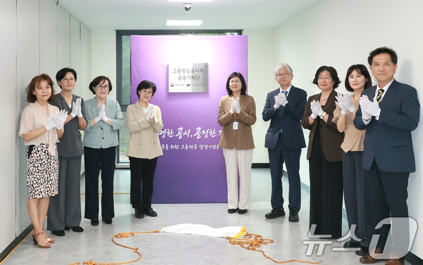 (서울=뉴스1) = 원민경 성평등가족부 장관(왼쪽 네 번째)이 14일 오후 서울 종로구 정부서울청사 창성동 별관에서 열린 '고용평등공시제 공동기획단' 현판식에서 참석자들과 제막하고 …